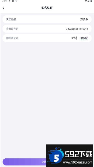 手游上号助手app下载安卓最新版截图1