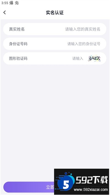 手游上号助手app下载安卓最新版截图2