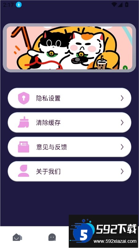 皮蛋密聊app官方下载最新版截图1