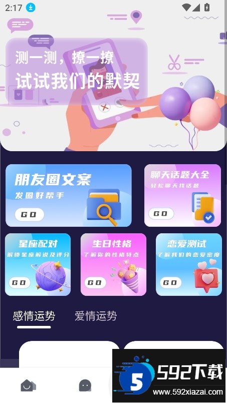 皮蛋密聊app官方下载最新版截图2