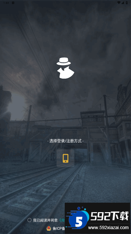 犯罪大师侦探联盟手机版