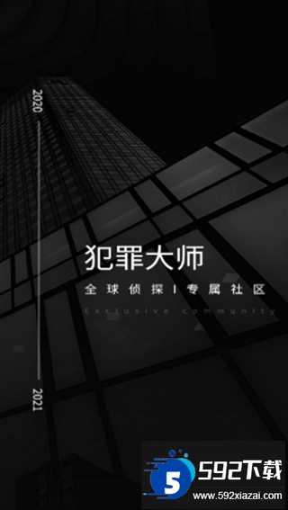 犯罪大师侦探联盟手机版