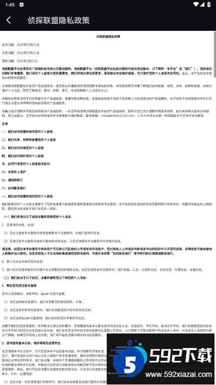 犯罪大师侦探联盟手机版截图1