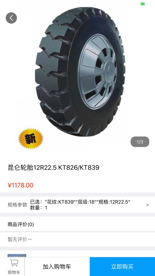 中油物流承运商版截图3