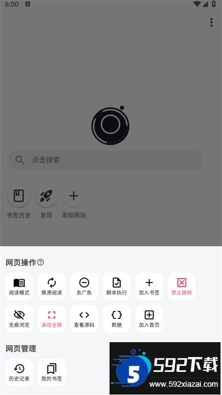 星so浏览器app安卓最新版本截图4
