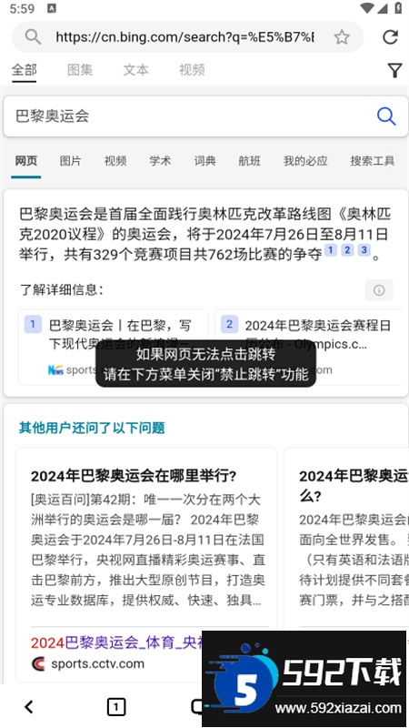 星so浏览器app安卓最新版本截图6