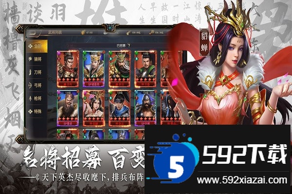 主公别闹最新版截图1