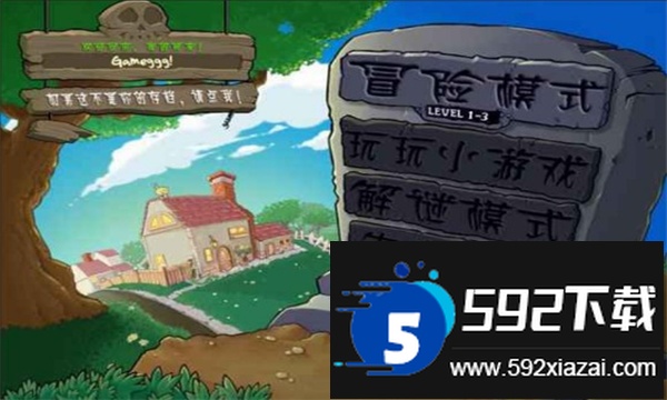 植物大战僵尸锤版最新手机版下载截图3