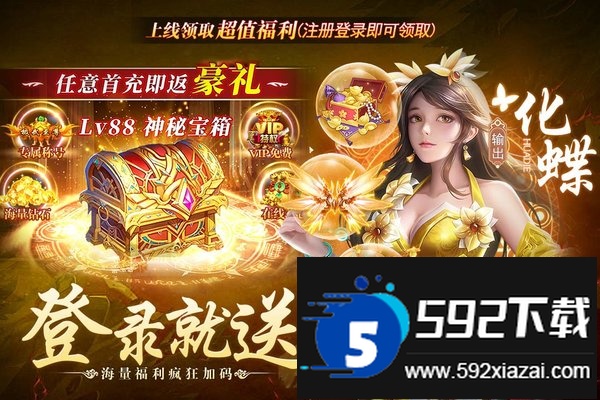 主宰仙侠oppo渠道服截图1