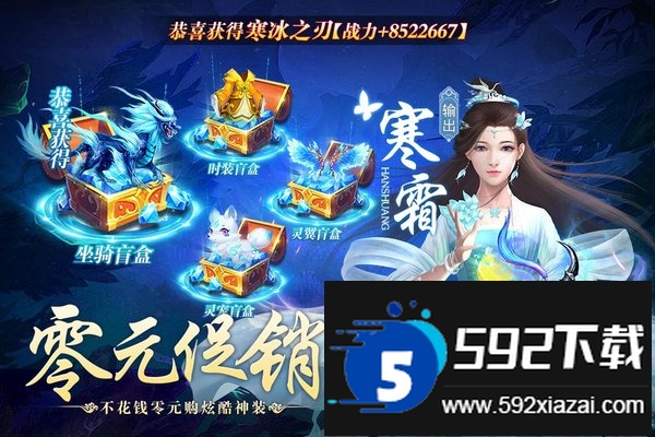 主宰仙侠oppo渠道服截图2