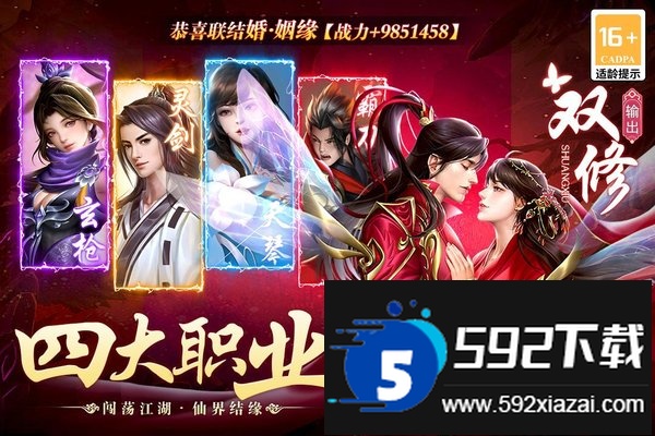 主宰仙侠oppo渠道服截图4