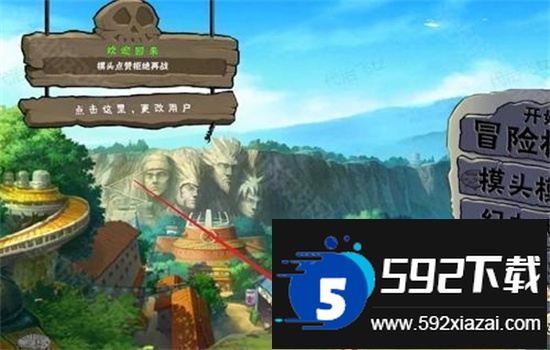 植物大战僵尸火影版手机版下载最新版本 植物大战僵尸火影版手机版下载最新版本