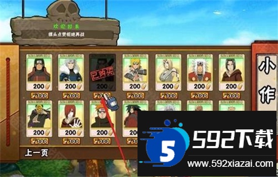 植物大战僵尸火影版手机版下载最新版本 植物大战僵尸火影版手机版下载最新版本