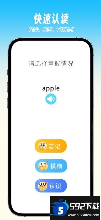 乐喵单词客户端截图1