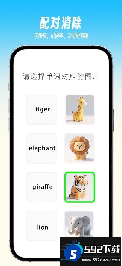 乐喵单词客户端截图2
