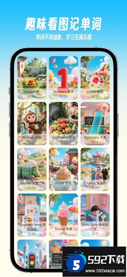 乐喵单词客户端截图4