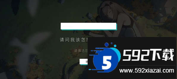 歇斯底里Hexa Hysteria完整版音游下载截图6