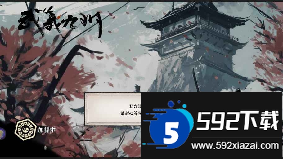 武义九州手游最新版