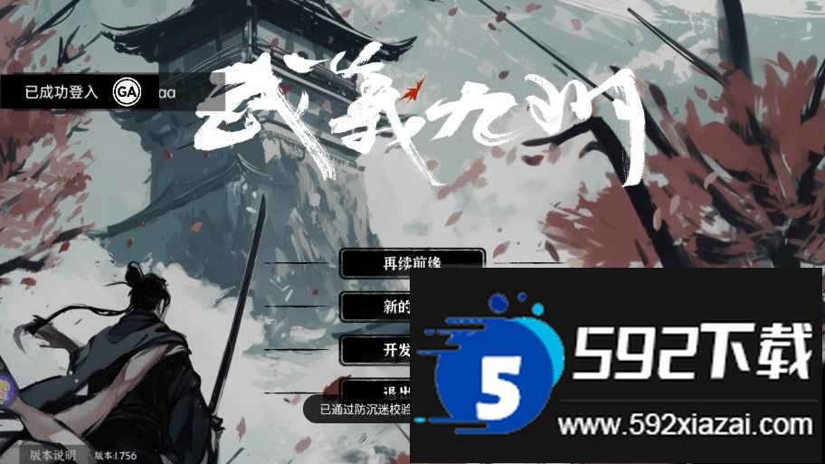 武义九州手游最新版截图2