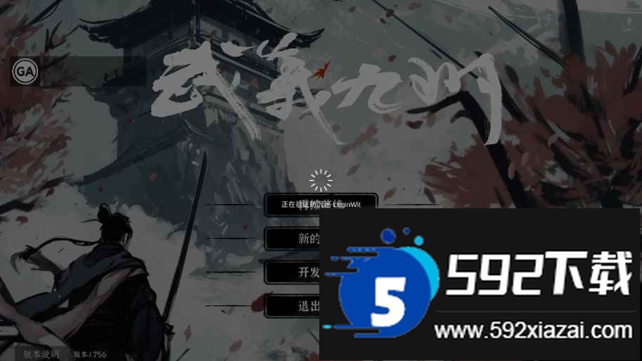 武义九州手游最新版截图3