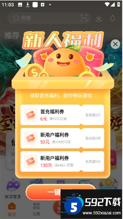 bt版游戏盒app下载官方版