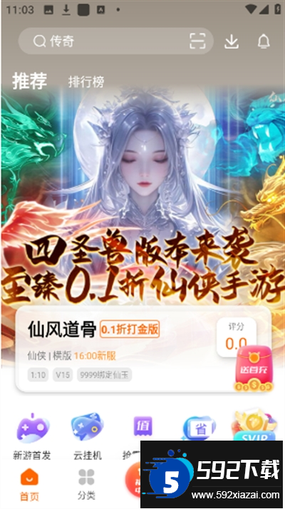 bt版游戏盒app下载官方版