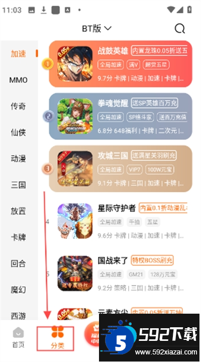 bt版游戏盒app下载官方版