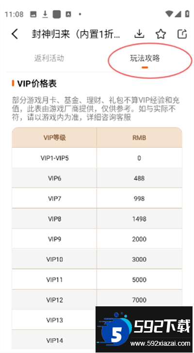 bt版游戏盒app下载官方版