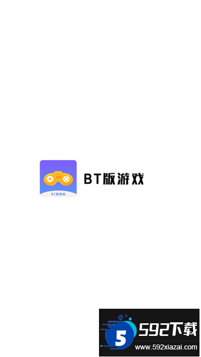 bt版游戏盒app下载官方版截图4