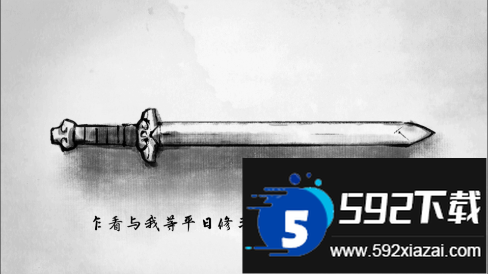 说剑手游安卓最新版截图6