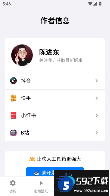 欢太工具箱下载2025最新版截图2