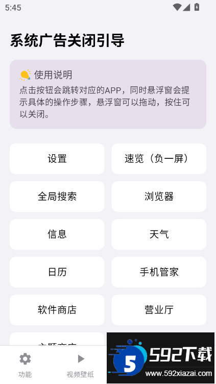 欢太工具箱下载2025最新版截图3