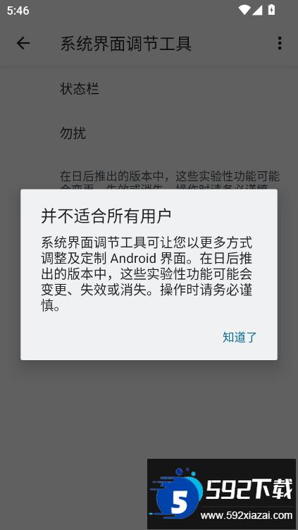 欢太工具箱下载2025最新版截图4