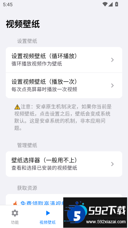 欢太工具箱下载2025最新版截图5