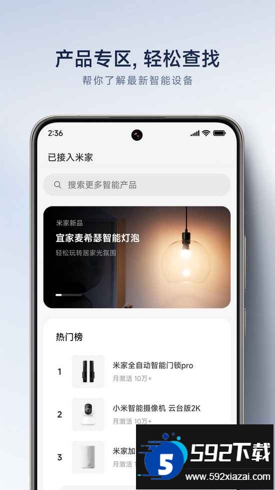 米家TV版安装包免费下载安装截图1