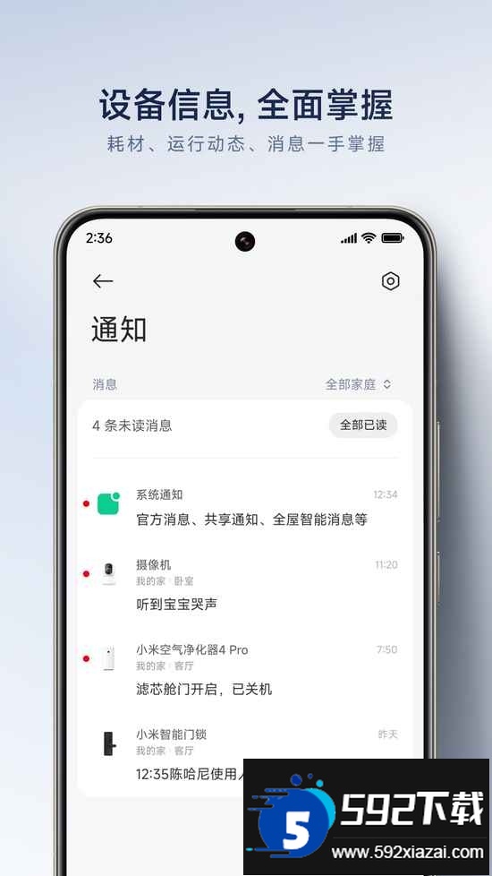 米家TV版安装包免费下载安装截图5