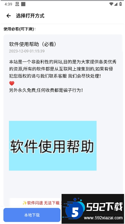 晓杨软件库app下载最新版