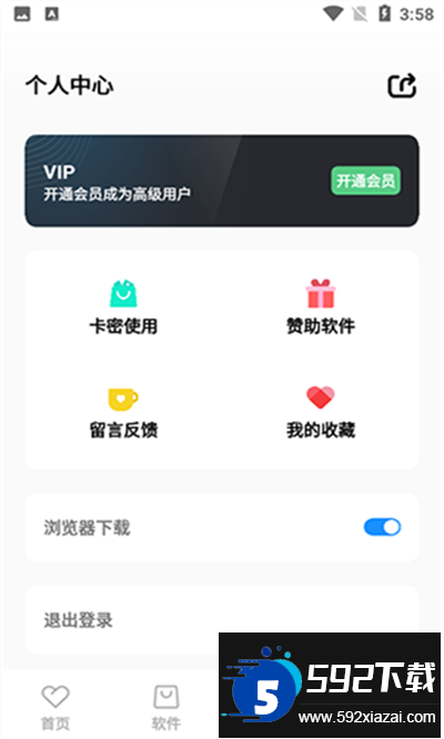 晓杨软件库app下载最新版截图2