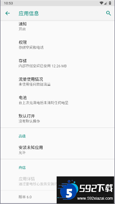 晓杨软件库app下载最新版截图3