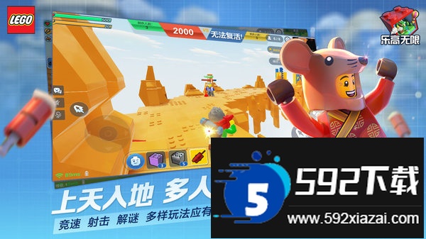 乐高无限最新版截图2