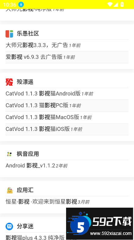 西部落搜索app官方最新版截图2