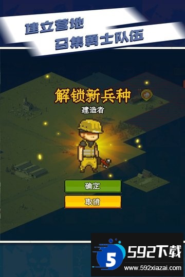 九游全民僵尸大战游戏截图2