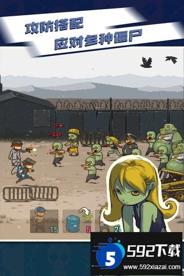 九游全民僵尸大战游戏截图3