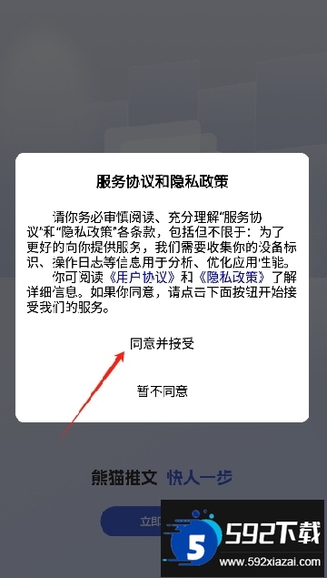 熊猫推文安装下载最新版本