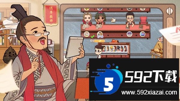 全民学霸九游版