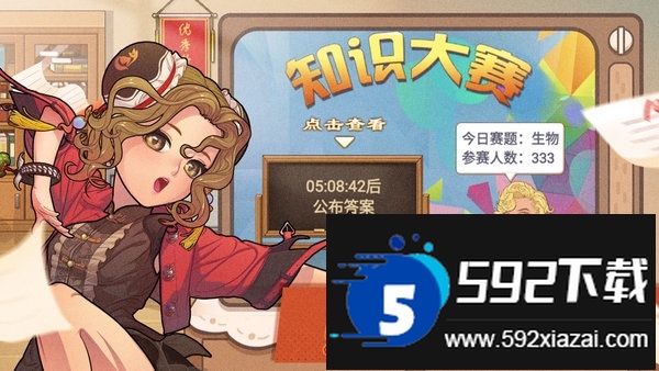 九游全民学霸手游截图3