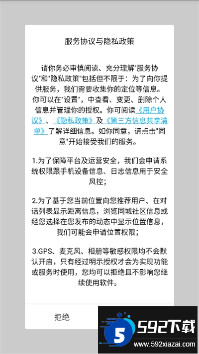 秀技社交友软件下载最新版