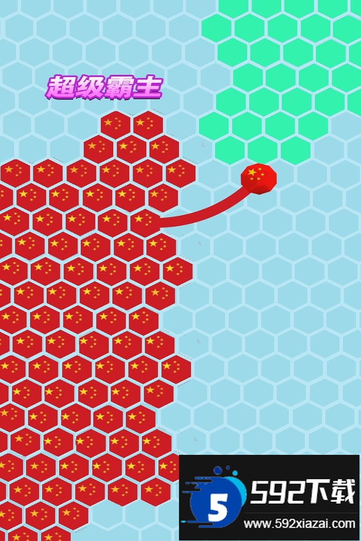 九游六边形圈地大作战手游截图1