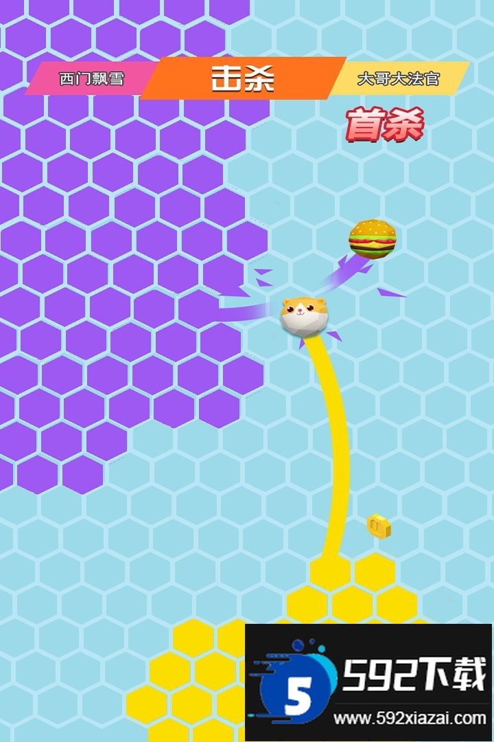 九游六边形圈地大作战手游截图2