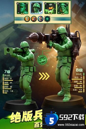 九游兵人大战手游截图3